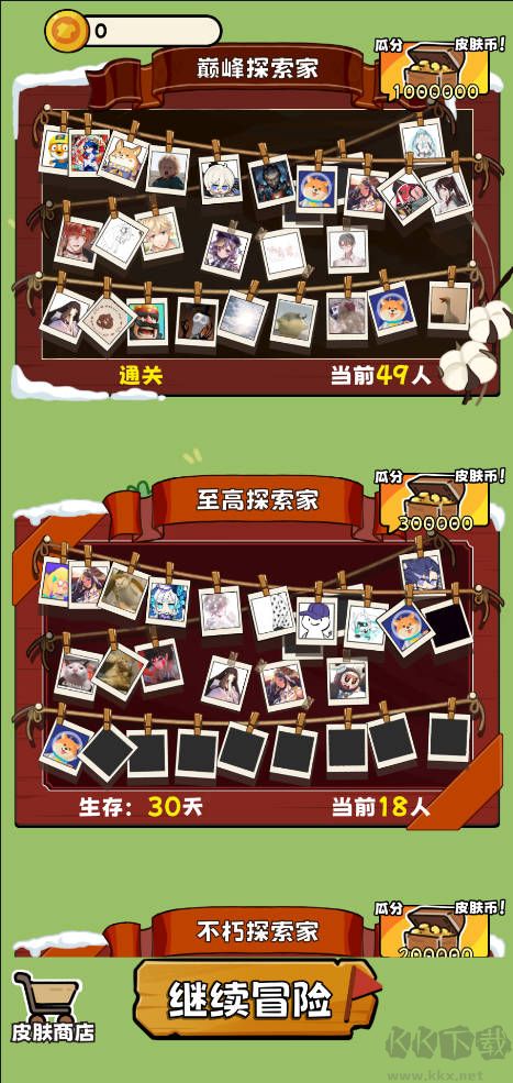 荒野求生模拟器中文版
