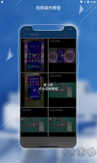 LED LAMP安卓版