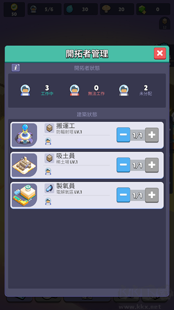 火星上的宇航员内置菜单版