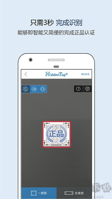 hiddentag正品验证
