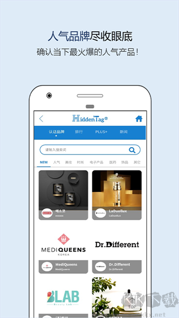 hiddentag正品验证