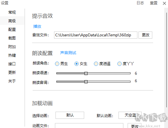 天若OCR文字识别正式版