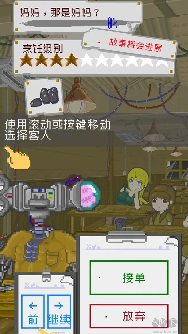 末日餐厅手机版模拟餐厅游戏
