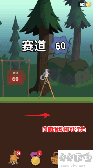 行走大师安卓版