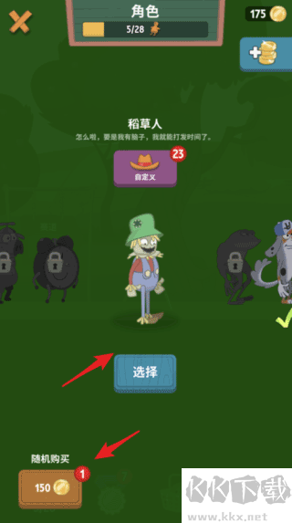 行走大师安卓版
