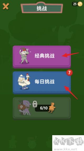 行走大师安卓版