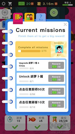 放置寿司店手机版