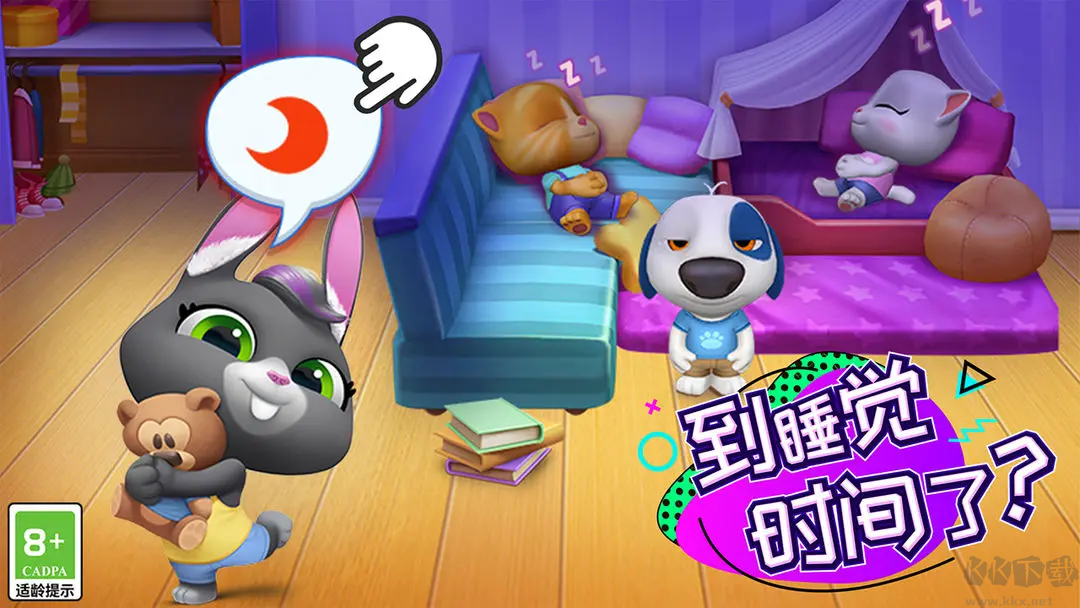 汤姆猫总动员官方版