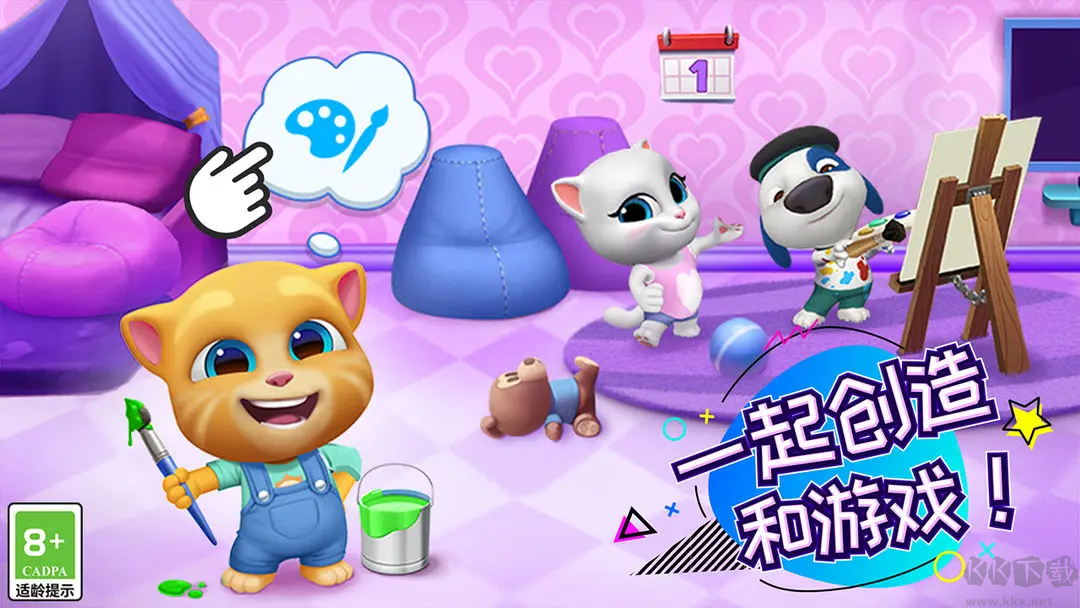 汤姆猫总动员官方版