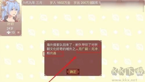 女帝的日常正版