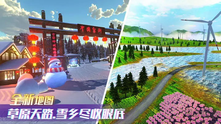 卡车之星安卓版