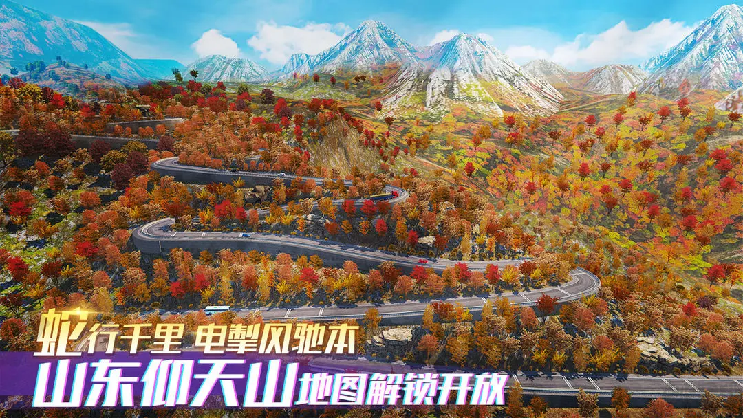 卡车之星安卓版