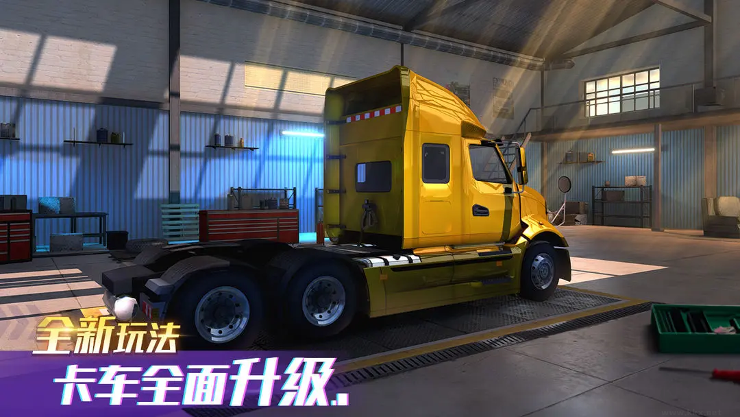 卡车之星安卓版