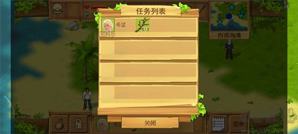 孤岛余生（The Island: Castaway）