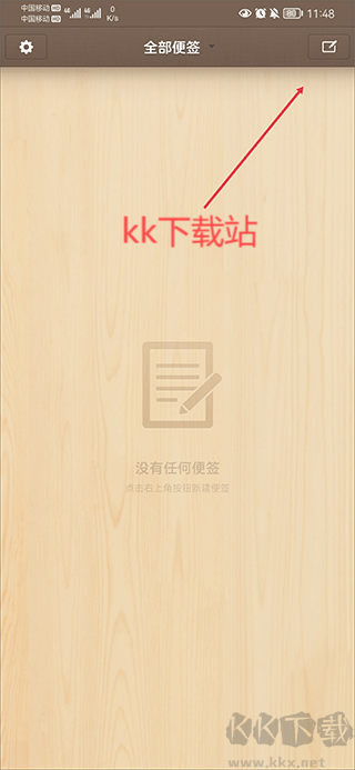 锤子便签正版