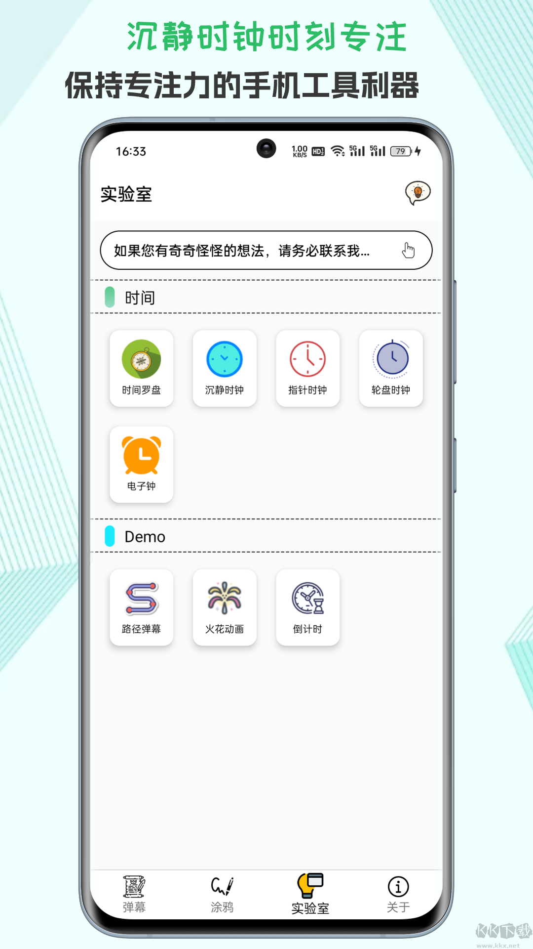 LED字幕最新版