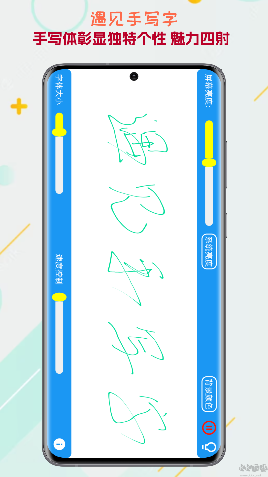 LED字幕最新版