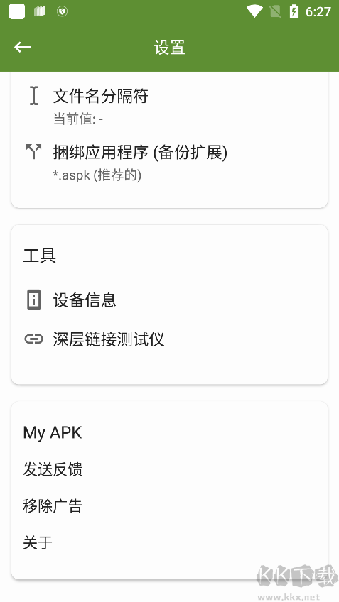 MyAPK安装包