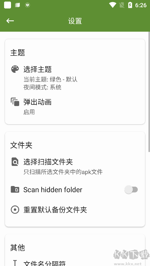 MyAPK安装包