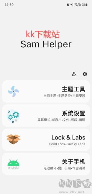 Sam helper最新版