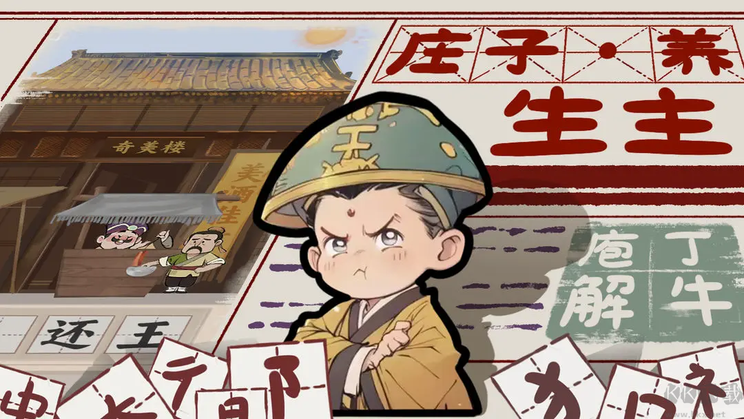 趣谜大物语安卓版解谜益智游戏