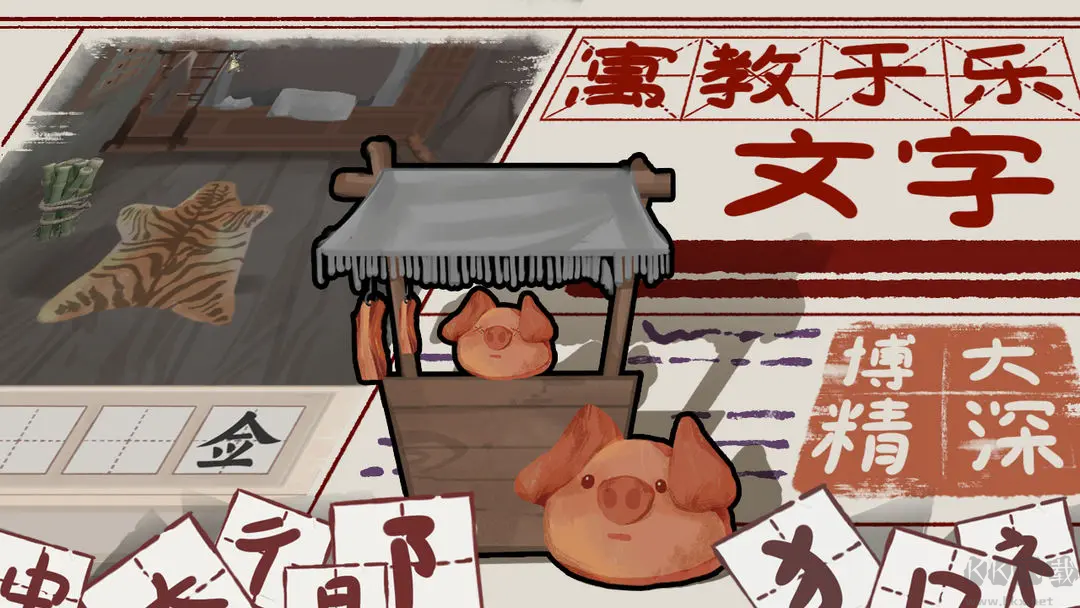 趣谜大物语安卓版解谜益智游戏