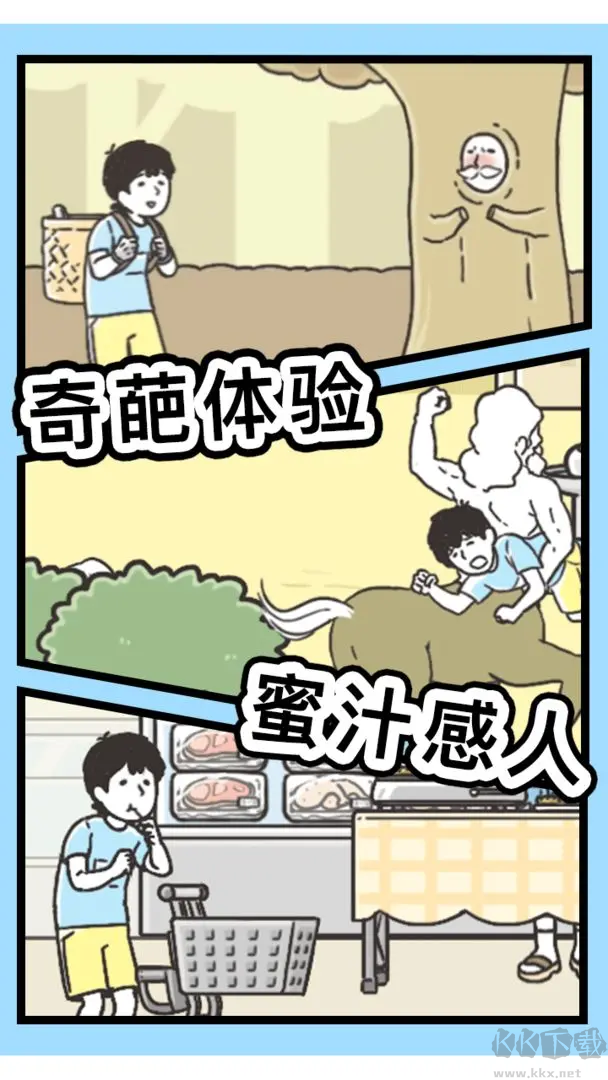 神回避3官方版益智搞笑游戏