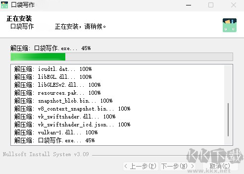 口袋写作正式版