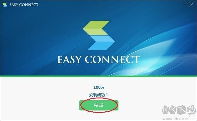EasyConnect最新版
