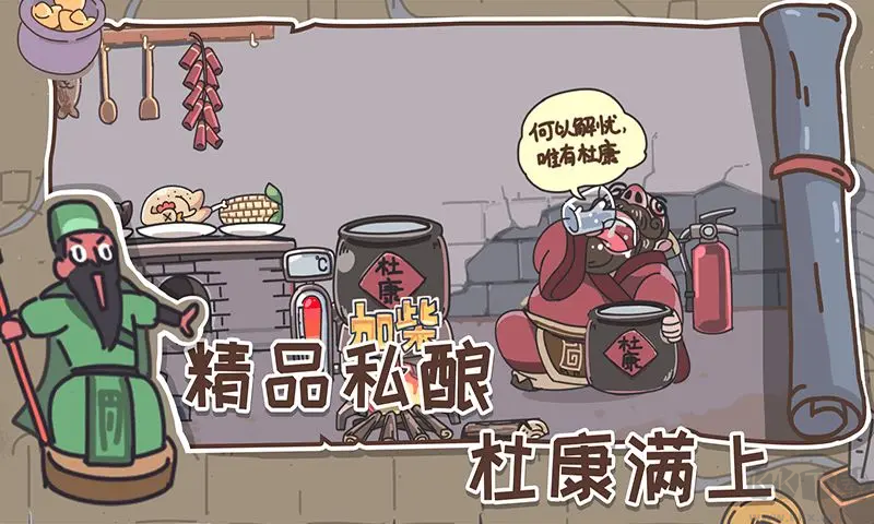 三国梗传安卓版搞笑三国游戏