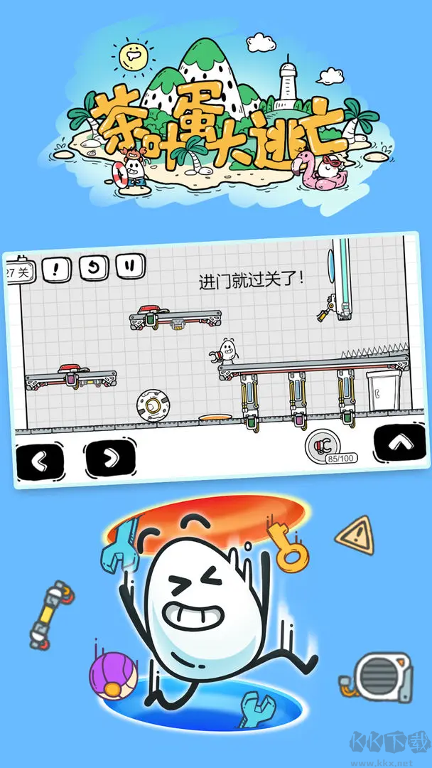 茶叶蛋大冒险安卓版解密游戏
