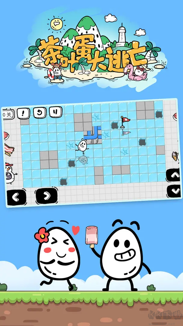 茶叶蛋大冒险安卓版解密游戏
