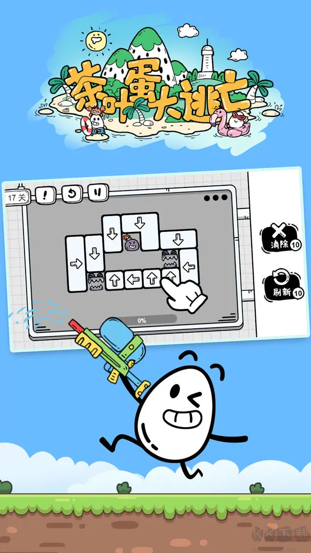 茶叶蛋大冒险安卓版解密游戏