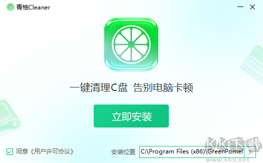 青柚Cleaner官网版