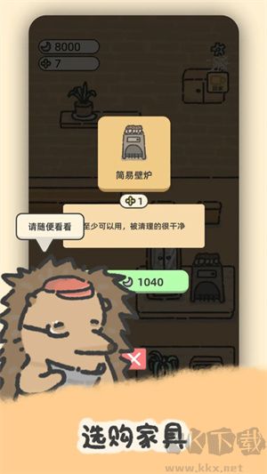 望月屋(内置作弊菜单)