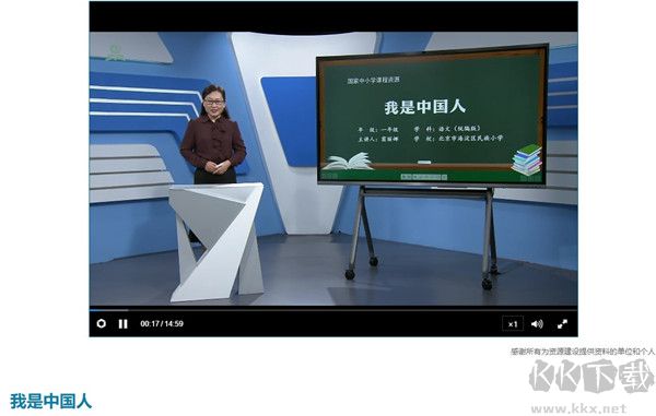 智慧中小学官网版