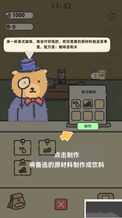 望月屋(内置作弊菜单)