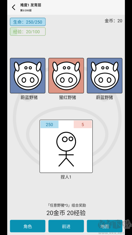 女娲捏人3