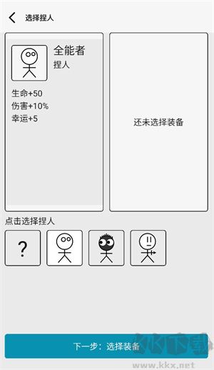 女娲捏人3