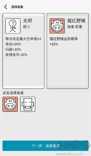女娲捏人3