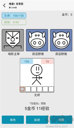 女娲捏人3
