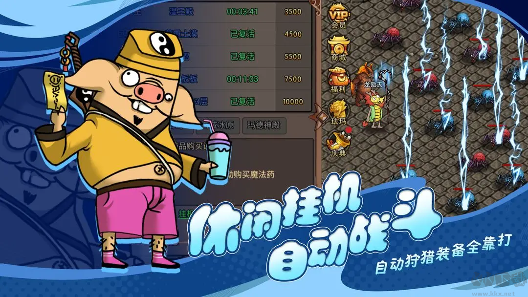 王者永恒官方版传奇手游