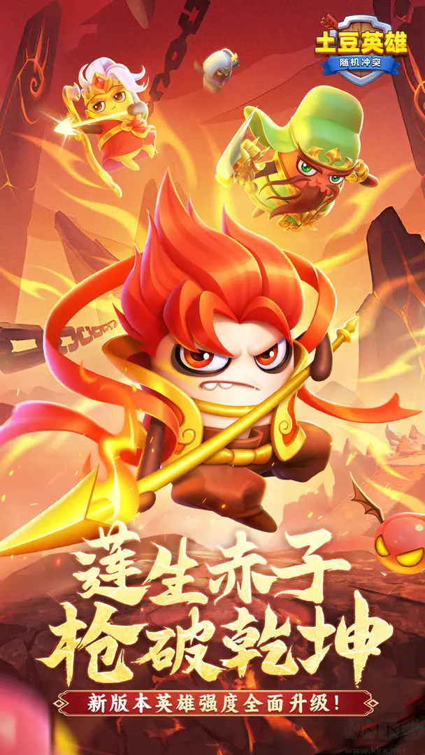 随机冲突土豆英雄安卓版