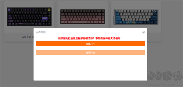 ATK V HUB官方正版