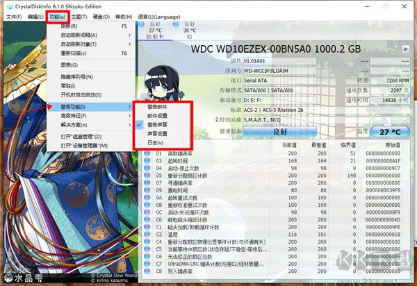 CrystalDiskInfo绿色版
