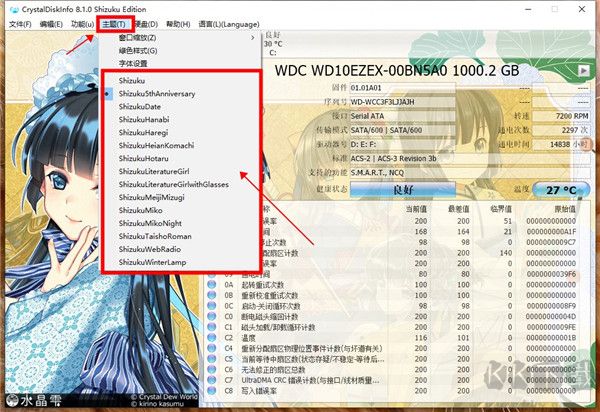 CrystalDiskInfo绿色版