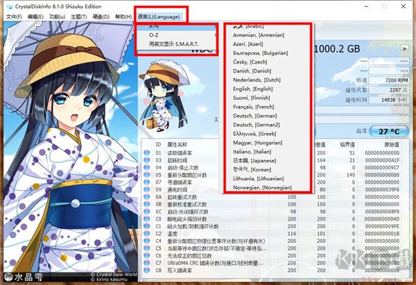 CrystalDiskInfo绿色版