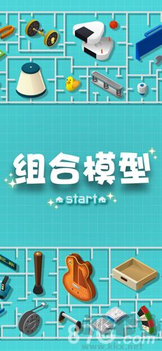 组合模型国际服