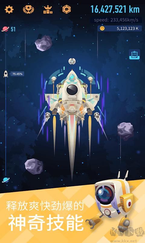 星际移民安卓版