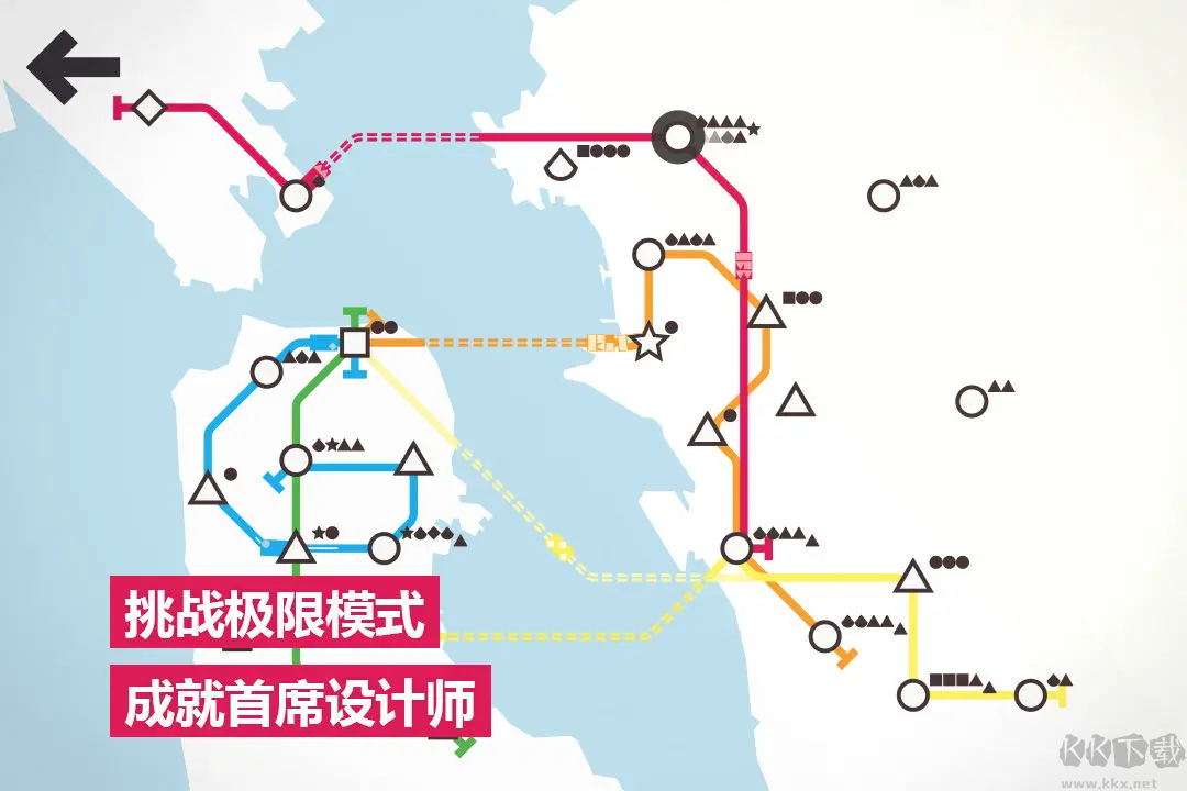模拟地铁安卓版